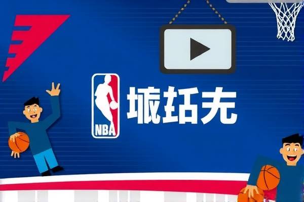 nba季后赛首轮火箭录像回放,nba季后赛比分情况火箭